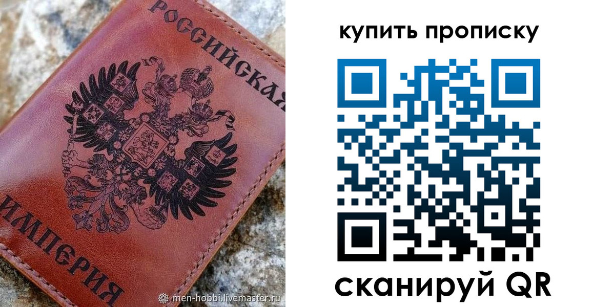 временная регистрация в Беломорске