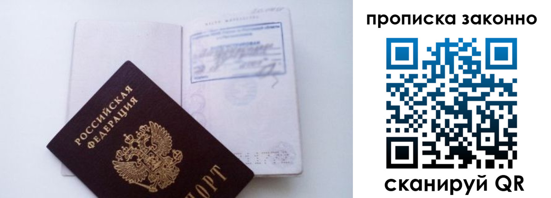 миграционный учет в Беломорске