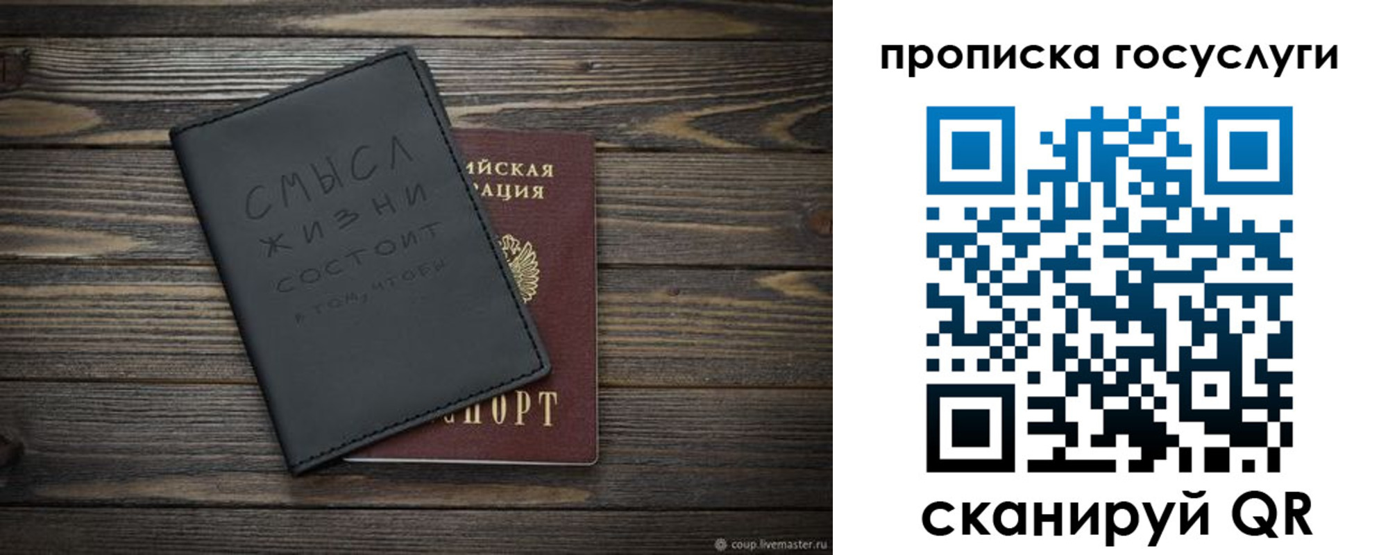 прописка поиск в Беломорске