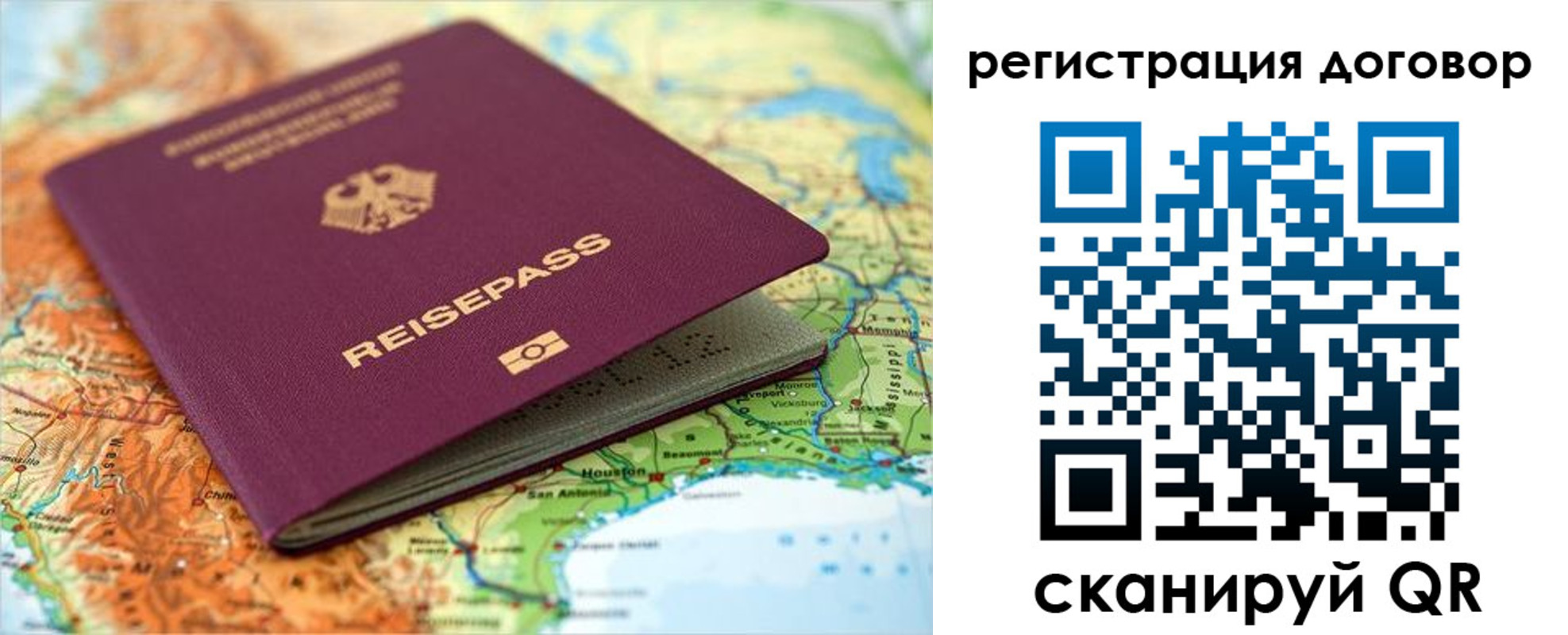 прописка регистрация в Беломорске