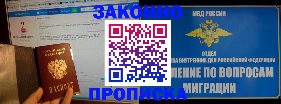 временная регистрация надежно в Беломорске