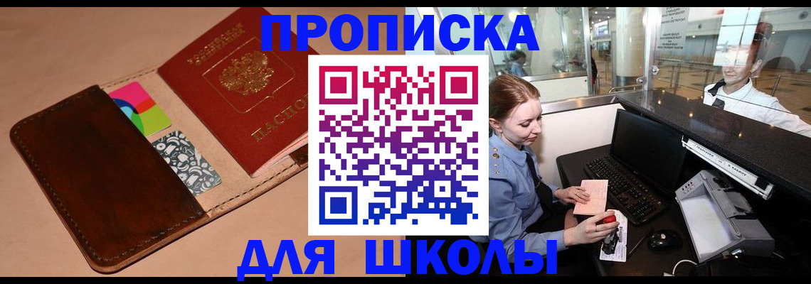 миграционный учет в Беломорске