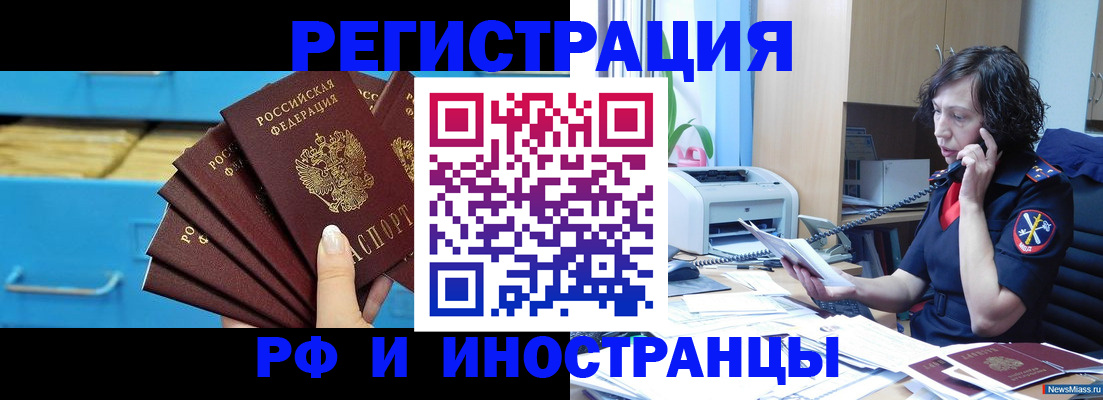 регистрация для школы в Беломорске