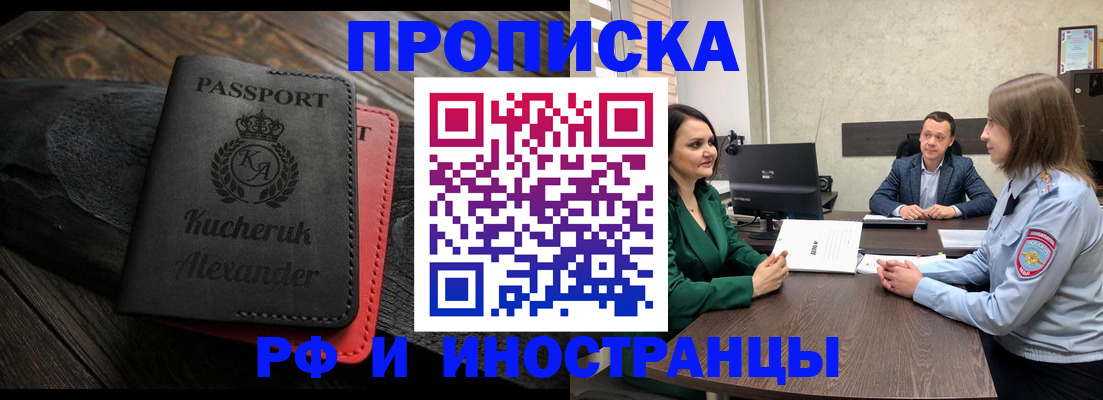 прописка для военкомата в Беломорске