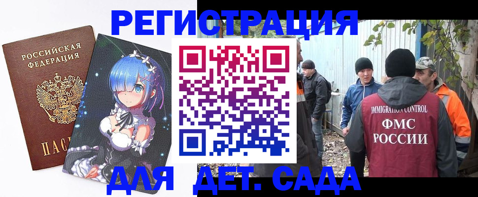 временная регистрация 2025 в Беломорске