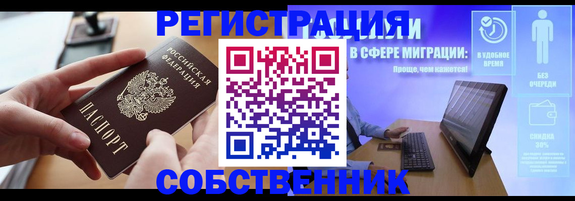 регистрация в Беломорске