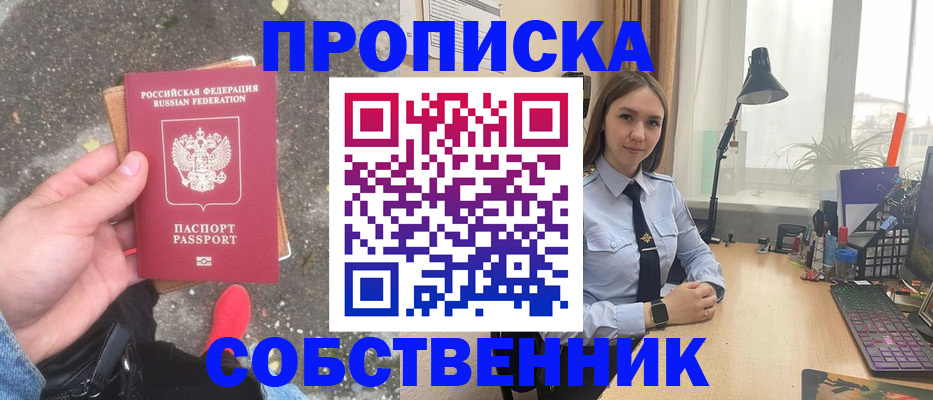 прописка поиск в Беломорске