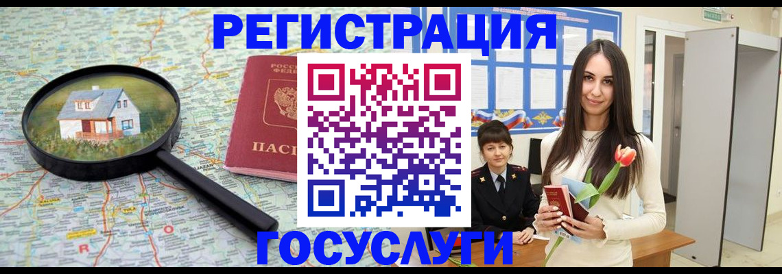 прописка для кредита в Беломорске