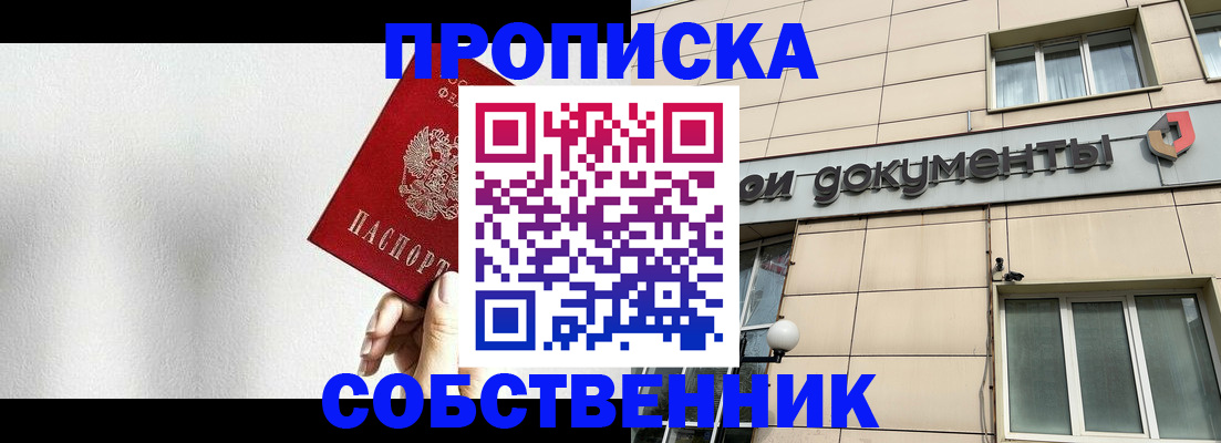 регистрация для школы в Беломорске