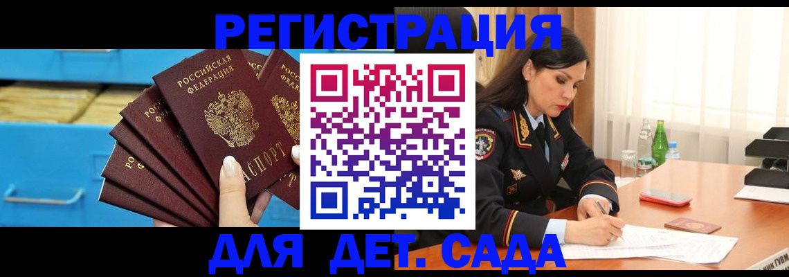 временная регистрация в квартире в Беломорске