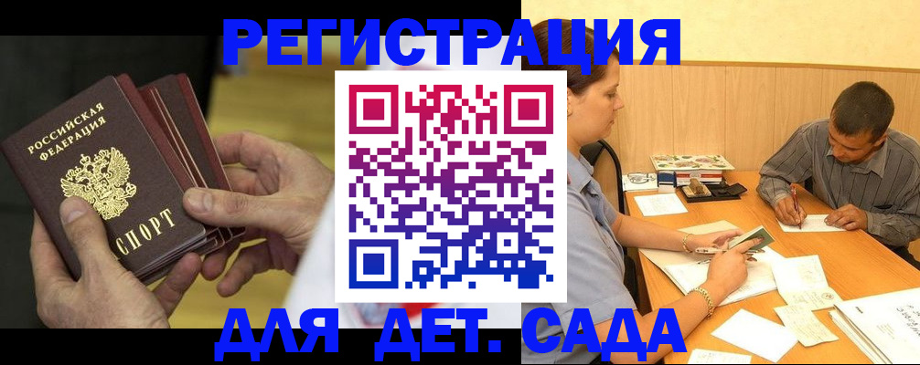 временная регистрация законно в Беломорске