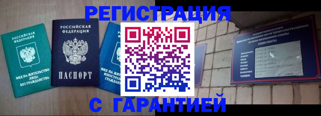 где прописаться в Беломорске
