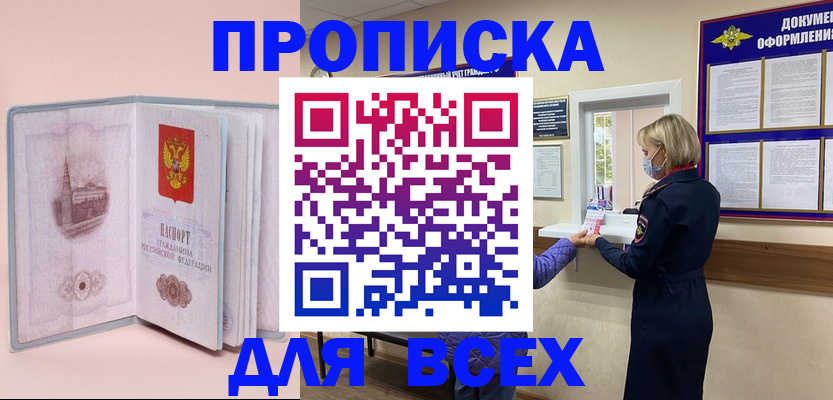 регистрация для школы в Беломорске