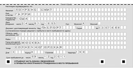 временная регистрация в Беломорске